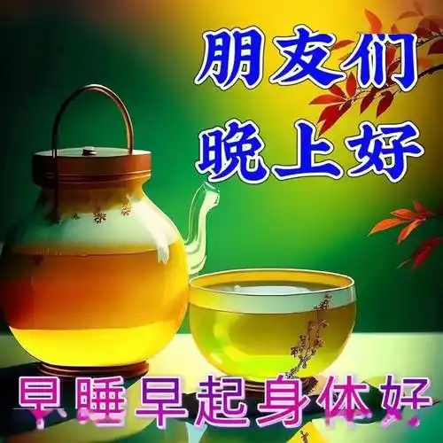 久未相聚情未淡,每日都在微信见.内心深情在呼唤,捎去祝福和思念.
