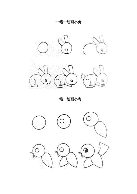 美术的简笔画家笔画