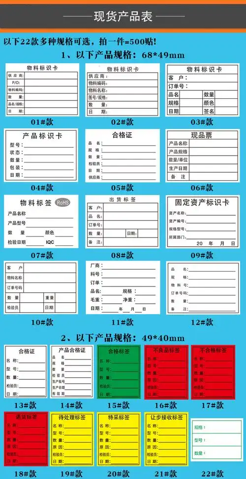 大言山物料检验标签产品资产标识卡仓库合格证不退货贴纸不干胶印刷dw