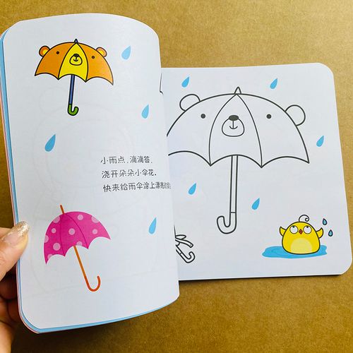 儿童创意学画画书填色本绘本全脑潜能开发一年级绘画册2-3-5岁幼儿园