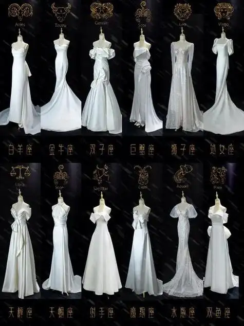 12星座做的婚纱礼服 12星座的高贵婚纱-神机妙算网