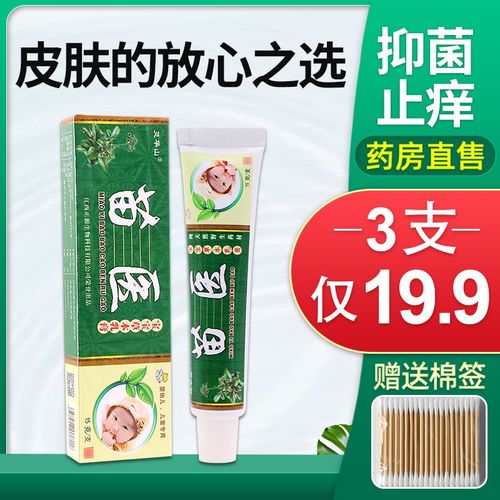 9】灵华山苗医宝宝草本乳膏15g/支 儿童婴幼儿皮肤安全护理软膏 1