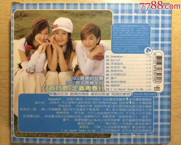 she青春株式会社,台湾黄金首版cd vcd