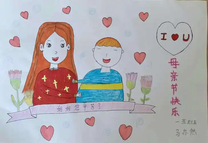 寸草感恩报春晖---东城门小学一年级教研组母亲节绘画作品展示