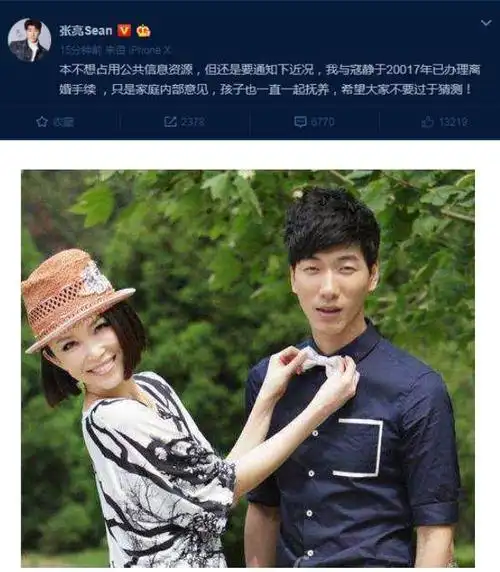 张亮疑似有新女友 张亮寇静离婚真相是什么?