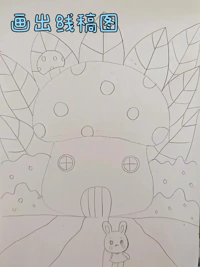 6-10岁小朋友创意儿童画《蘑菇小屋》#儿童创意绘画 #儿童 - 抖音
