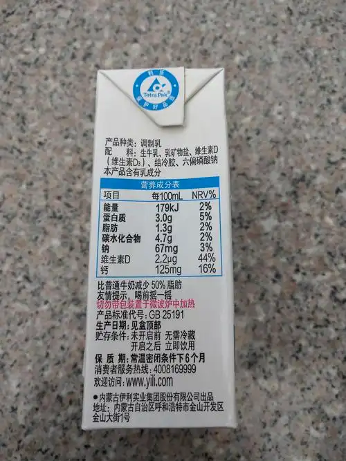 牛奶伊利高钙低脂奶