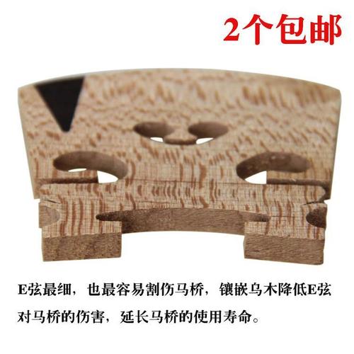 特价包邮小提琴镶嵌乌木马桥琴码码桥琴桥型号齐全乐器提琴配件
