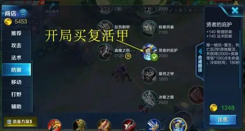 开局买复活甲最秀!