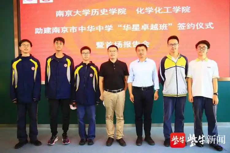 携手共办"华星卓越班"既希望中华中学实现自身办学目的,也希望能为