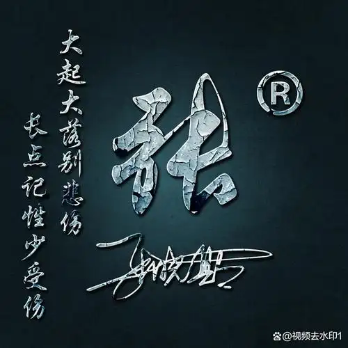 没有你的姓氏可以点击姓氏头像制作教程,姓氏头像免费制作软件看教程