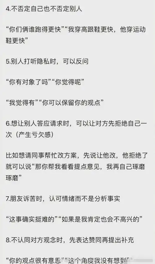 来看看杨天真一些高情商回复模板