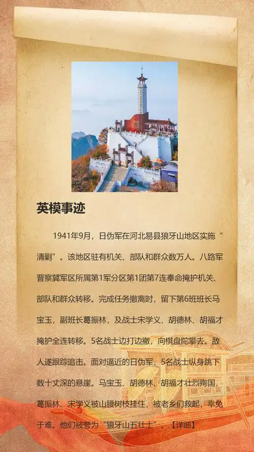 数风流人物|铭记④