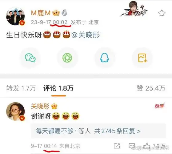 关晓彤在9月17日迎来了26岁的生日,她的男友鹿晗在零点准时发来了生日