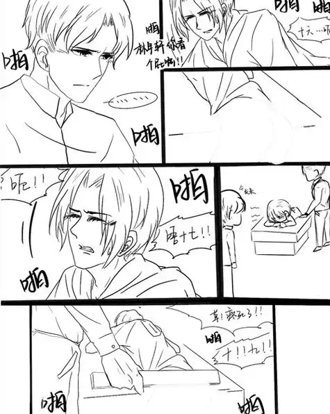 关注打开新页怕了怕了看到好多人想看之前林瑞阳挨打那篇文的漫画版