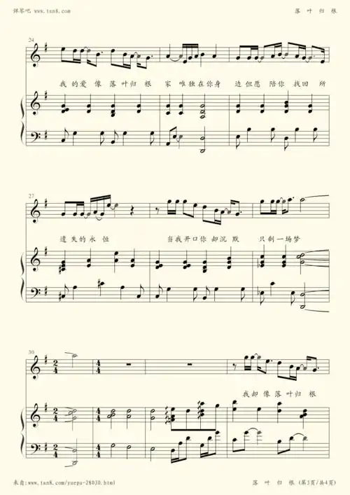 钢琴谱 - 落叶归根(弹唱伴奏谱)