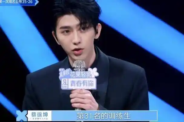 原创蔡徐坤公布林小宅名次有谁注意虞书欣的反应真姐妹才会这样