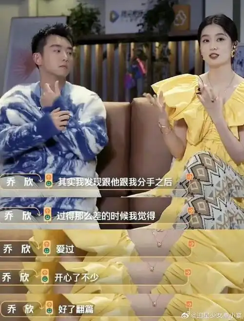 杨洋 乔欣##杨洋 张天爱