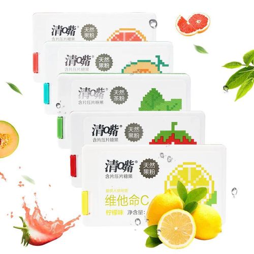 清嘴含片维他命c草本含片清凉口香糖清新盒装休闲便携独立包装