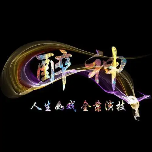 好看文字头像彩色创意个性纯文字图片