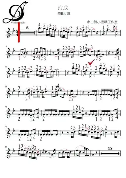 《海底》小提琴谱 指法 弓法 伴奏跟随