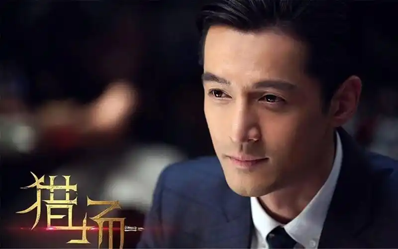 《猎场》:胡歌历经三次事业低谷,终成为猎场的一名精英!