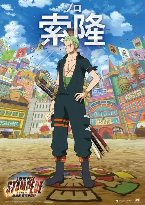 海贼王20周年剧场版国风海报够惊艳