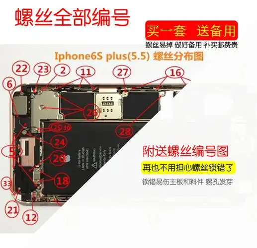 苹果零部件iphone6 6p 6splus螺丝全套苹果7p整套螺丝位置图7 苹果 x