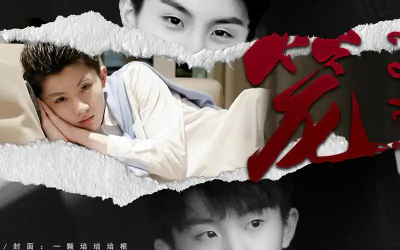 【马嘉祺|简亓x向横】为 何 爱 我 者 予 我 牢 笼