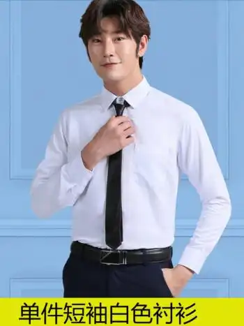 男士正装白衬衫面试修身大学生求职两件套毕业照西装单件白色衬衫l