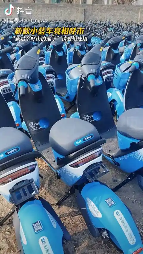 呼市新款哈啰电动车亮相呼市 首批将在海亮广场投放 (呼市观察)