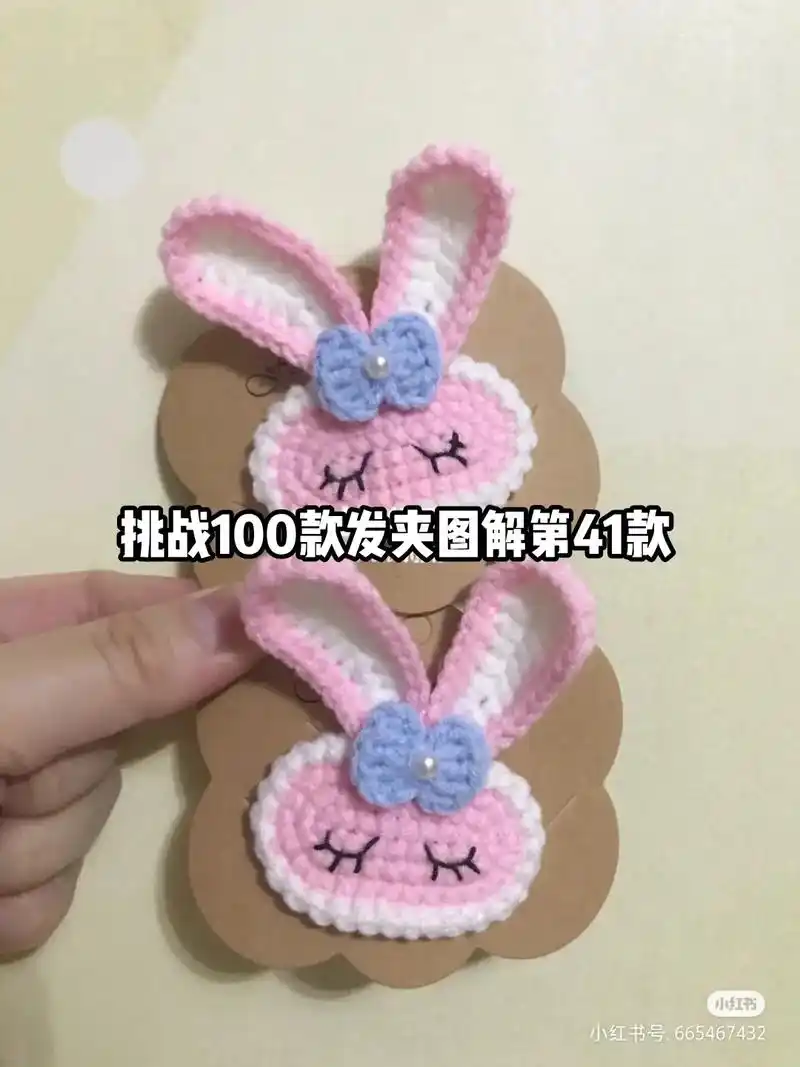 钩针图解分享  #钩针图解手工钩针编织挑战100款发夹图解 - 抖音