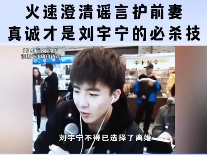 "坦荡做人"刘宇宁,火速澄清谣言护前妻,真诚才是刘宇宁的必杀技