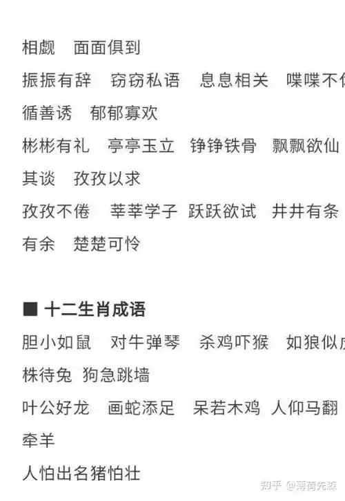 带有"牛"的成语