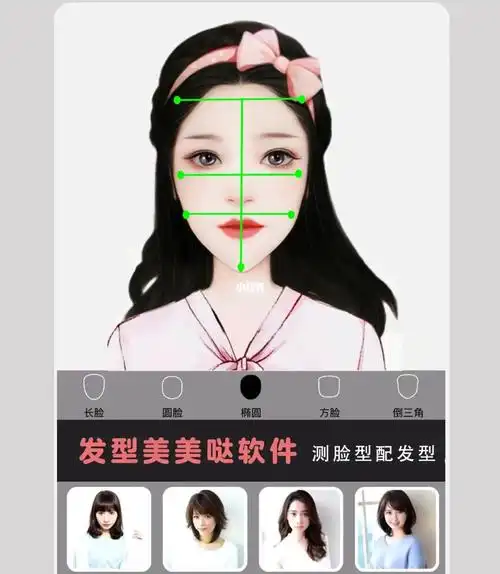 再用软件#根据脸型选发型③ 最后模拟