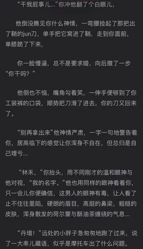 摩托车神丹增x年下机车妹123