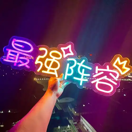 应援牌大额优惠券