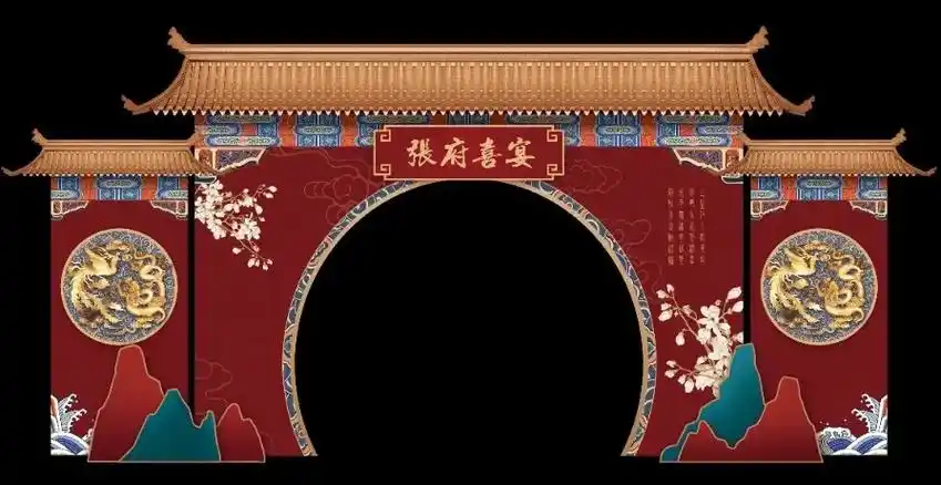 结婚背景素材.#吾家有囍 #中式婚礼 #婚礼策划 - 抖音