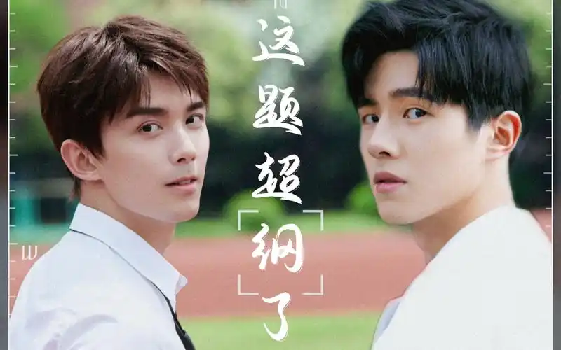 "刚 才 是 不 是 打 雷 了"【这题超纲了合集】【昊磊/刘昊然/吴磊】