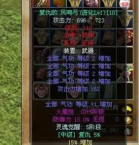 > r-热血江湖装备