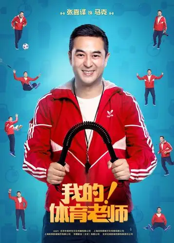 体育老师曝预告张嘉译王晓晨浪中出真情