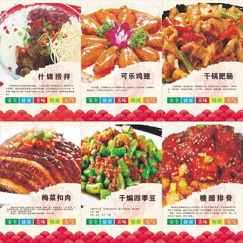 菜品简介菜品图片cdr