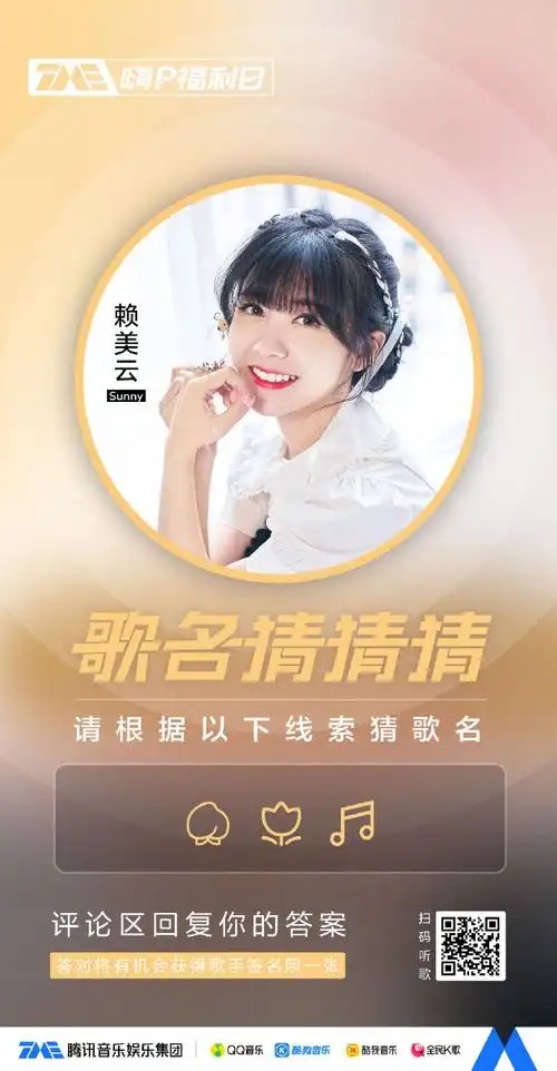 嗨p福利日##转发抽奖##赖美云