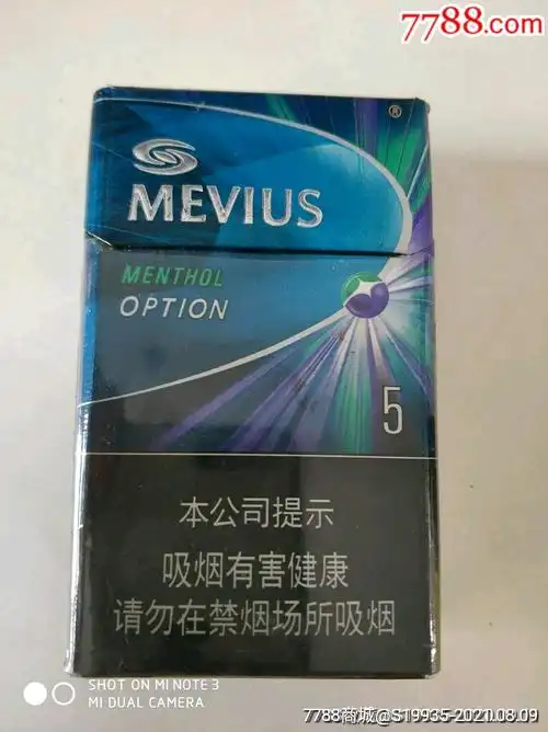 16版【七星】5毫克-价格:5元-se81922860-烟标/烟盒-零售-7788收藏