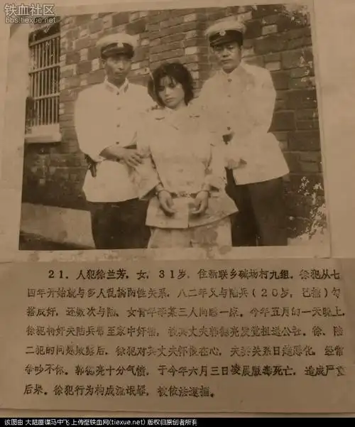 正文:    因为玩3p而被枪毙的美女,血腥1983