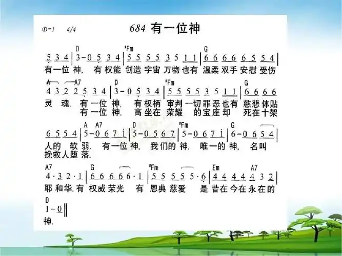 一年路程-诗歌敬拜ppt