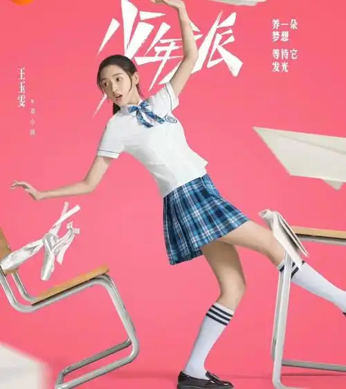 而邓小琪的扮演者王玉雯,除了是一位刚刚出道不久的新人之外,最重要的