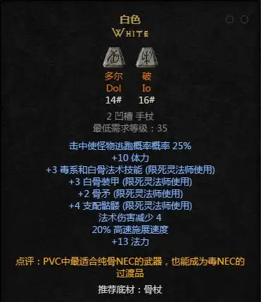 暗黑2重置版符文之语白色怎么合成