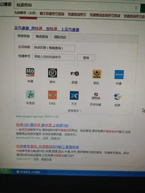 展开全部 自己可以百度查询 快递查询  输入单号即可