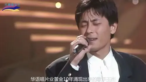 王杰就是因这首歌风光无限,被人下毒毁了嗓子,如今再唱全场泪奔
